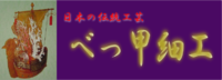 提言　－古賀人形に関連して－