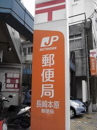 長崎県内の郵便局で限定販売開始（一部除く）