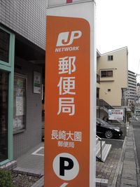 長崎県内の郵便局で限定販売開始（一部除く）
