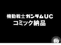 リクエストコミック納品しました！