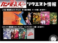 リクエストコミック納品しました！