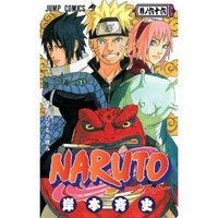 ＮＡＲＵＴＯ　ナルト　66巻