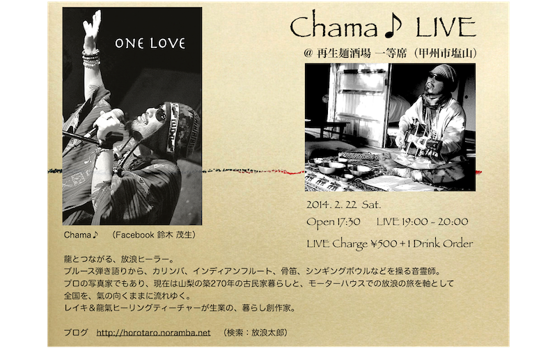 Chama♪ LIVE info.