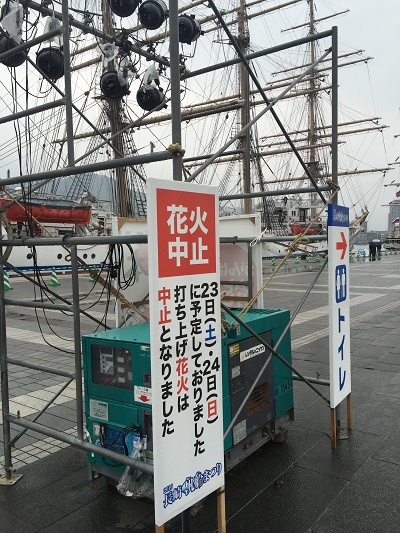 長崎帆船まつり 長崎帆船まつり2016