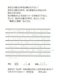 突然、起きてきた頭痛に悩まれていた長崎市内の女性の症例