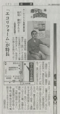 取材を受け付けております。お気軽にお問い合わせください。