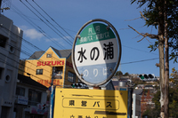 長崎そばさるく PART3 長崎の蕎麦屋をハシゴしてみるテスト 2015