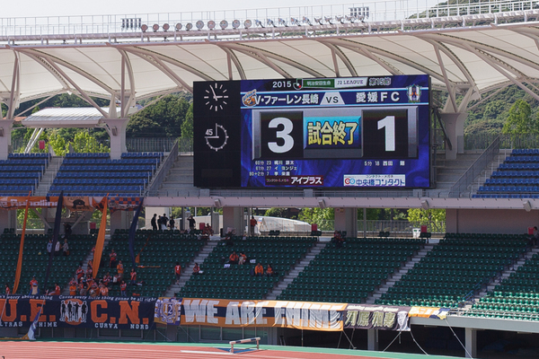 長崎vs愛媛 ホーム 2015 J2 長崎vs愛媛 ホーム 2015 J2