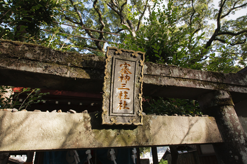 長崎の学問の神様、松森天満宮