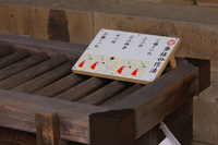 初詣、勝負の年の長崎三社参り