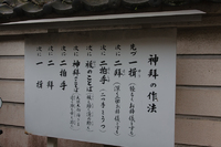 初詣、勝負の年の長崎三社参り