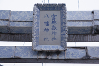 初詣、勝負の年の長崎三社参り