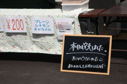 札幌戦ホーム 2013 J2