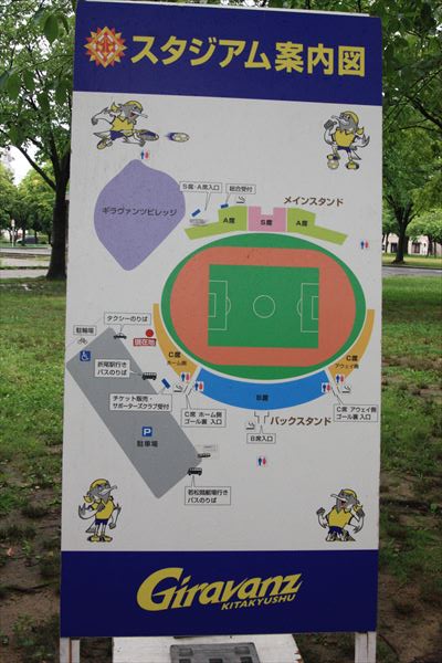 北九州戦アウェイ 2013 J2