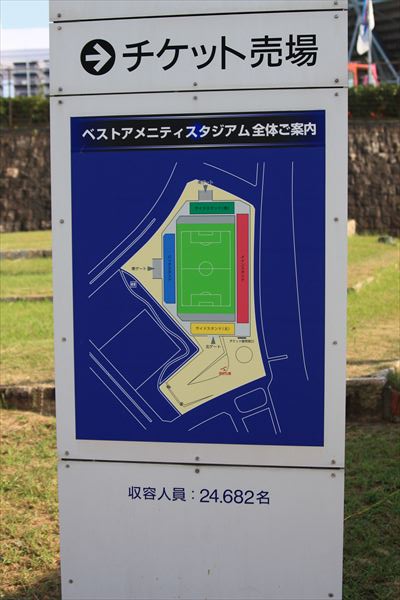 鳥栖vs大宮戦