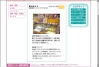 チェリー豆・うに豆