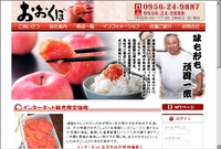 辛子明太子専門店　おおくぼ