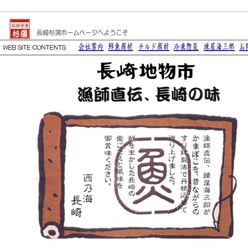 長崎地物市 練物かぶり