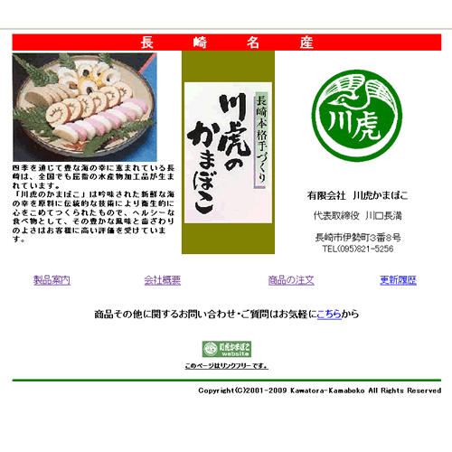お魚カステラ揚げ