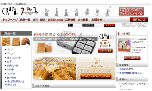 クルス