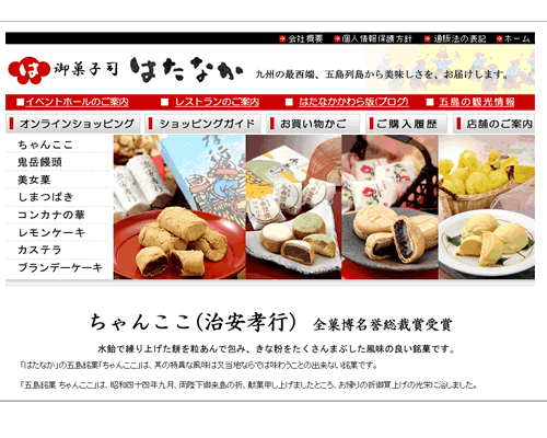 ちゃんここ 治安孝行