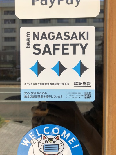 team NAGASAKI SAFETY ながさきコロナ対策飲食店認証　取得してます！